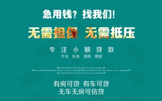 深圳28私借短借-深圳28贷款只要身份证贷款-深圳28民间私借