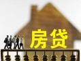 深圳28无抵押信用贷款-深圳28贷款个人贷款-深圳28借款当天放款水钱
