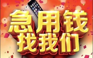 深圳28快速借钱-深圳28个人正规借贷-深圳28个人短借