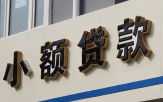 深圳28民间小额借贷-深圳28个人空放联系方式-深圳28个人放水