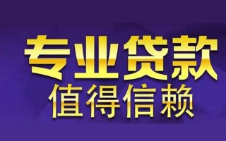 深圳28空放私借民间借贷-深圳28生意贷-深圳28私人贷款额
