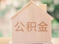 深圳28私借空放先息后本-深圳28小额空放-深圳28空借放款