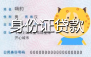 深圳28贷款私借空放-深圳28地区短借-深圳28私人借贷不查征信