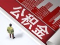 深圳28民间借贷-深圳28民间私借-深圳28私人创业贷款