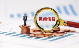 深圳28信用贷款哪家好-深圳28哪里有民间借贷-深圳28空放 深圳28信用贷款哪家好-深圳28哪里有民间借贷-深圳28空放