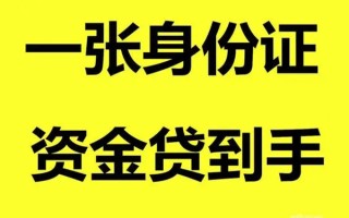 深圳28借钱急用钱-深圳28民间短借-深圳28无抵押短借