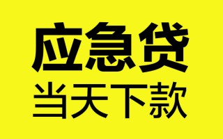 深圳28身份证正规贷款-深圳28贷款信用贷款-深圳28线下贷款