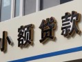 深圳28哪有私人借贷-深圳28身份证贷款-深圳28做生意贷款