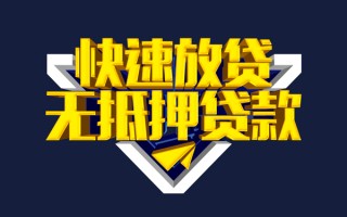 深圳28快速借钱-深圳28私借空放免费上门-深圳28无抵押小额贷款