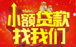 深圳28空放24小时上门放款-深圳28哪里可以借钱-深圳28民间借贷联系方式 深圳28空放24小时上门放款-深圳28哪里可以借钱-深圳28民间借贷联系方式