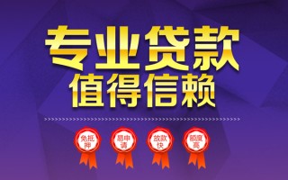 深圳28小额信用贷款-深圳28私人借贷私借-深圳28地区公积金信用贷款