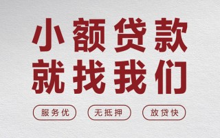 深圳28个人借贷放款-深圳28私借短借-深圳28私人借钱电话
