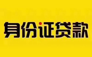 深圳28短借急用钱-深圳28民间短借-深圳28短借空放