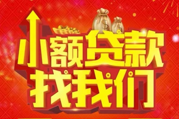 深圳28空放24小时上门放款-深圳28哪里可以借钱-深圳28民间借贷联系方式-第1张图片-成都私人借钱服务中心