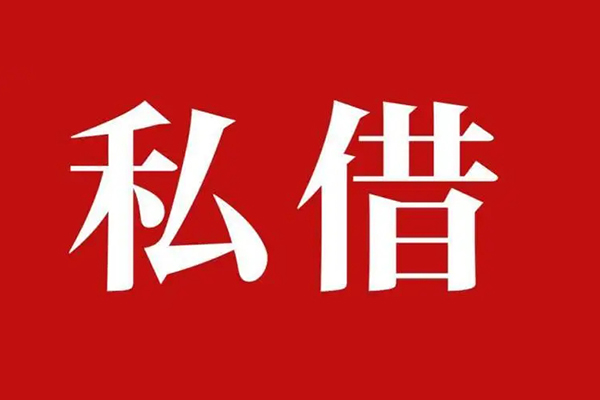 深圳28小额无抵押贷款-深圳28小额贷款空放-深圳28贷款只要身份证-第1张图片-成都私人借钱服务中心 深圳28小额无抵押贷款-深圳28小额贷款空放-深圳28贷款只要身份证-第1张图片-成都私人借钱服务中心