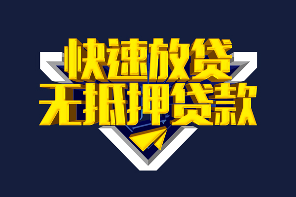 深圳28快速借钱-深圳28私借空放免费上门-深圳28无抵押小额贷款-第1张图片-成都私人借钱服务中心 深圳28快速借钱-深圳28私借空放免费上门-深圳28无抵押小额贷款-第1张图片-成都私人借钱服务中心