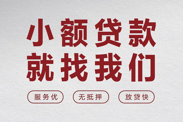 深圳28个人借贷放款-深圳28私借短借-深圳28私人借钱电话-第1张图片-成都私人借钱服务中心