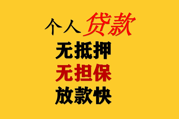 深圳28民间借贷私人放款-深圳28私人身份证借私借-深圳28短借短拆-第1张图片-成都私人借钱服务中心 深圳28民间借贷私人放款-深圳28私人身份证借私借-深圳28短借短拆-第1张图片-成都私人借钱服务中心