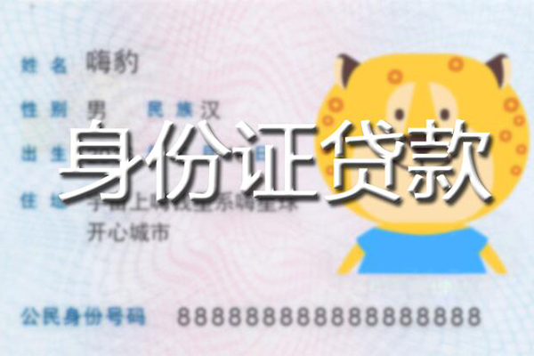 深圳28贷款私借空放-深圳28地区短借-深圳28私人借贷不查征信-第1张图片-成都私人借钱服务中心 深圳28贷款私借空放-深圳28地区短借-深圳28私人借贷不查征信-第1张图片-成都私人借钱服务中心