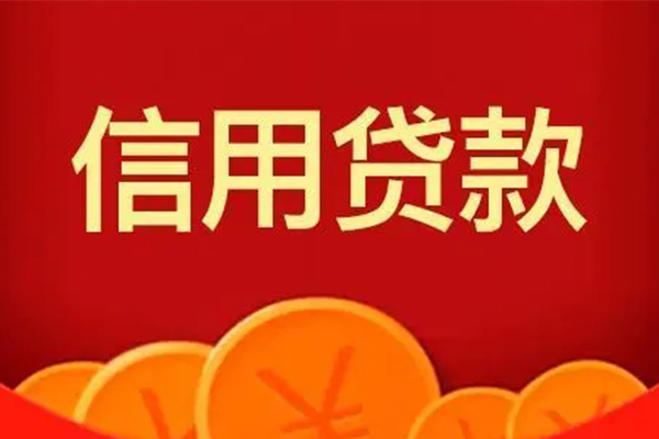 深圳28空借空放-深圳28私借空放当场拿钱-深圳28个人工程贷款-第1张图片-成都私人借钱服务中心 深圳28空借空放-深圳28私借空放当场拿钱-深圳28个人工程贷款-第1张图片-成都私人借钱服务中心