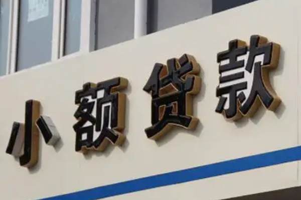 深圳28民间小额借贷-深圳28个人空放联系方式-深圳28个人放水-第1张图片-成都私人借钱服务中心