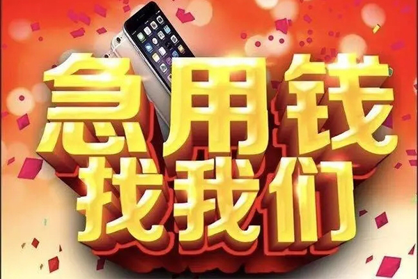 深圳28快速借钱-深圳28个人正规借贷-深圳28个人短借-第1张图片-成都私人借钱服务中心 深圳28快速借钱-深圳28个人正规借贷-深圳28个人短借-第1张图片-成都私人借钱服务中心